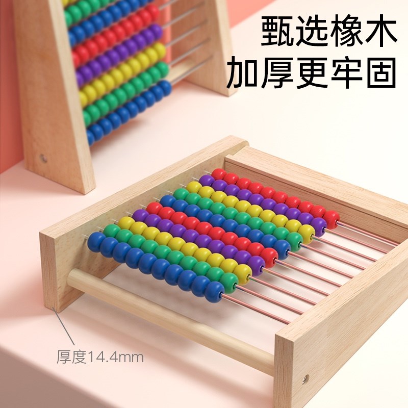 幼儿园蒙氏算数学计算架小学生加减法神器算术棒教具儿童数数数字