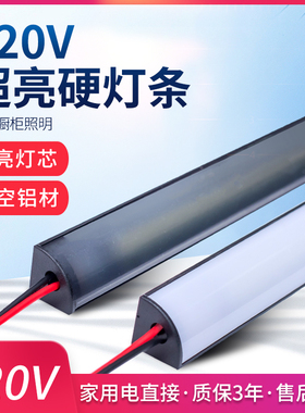 黑色三角形直角220VLED灯灯条橱柜灯条无需变压展柜货架硬灯条灯