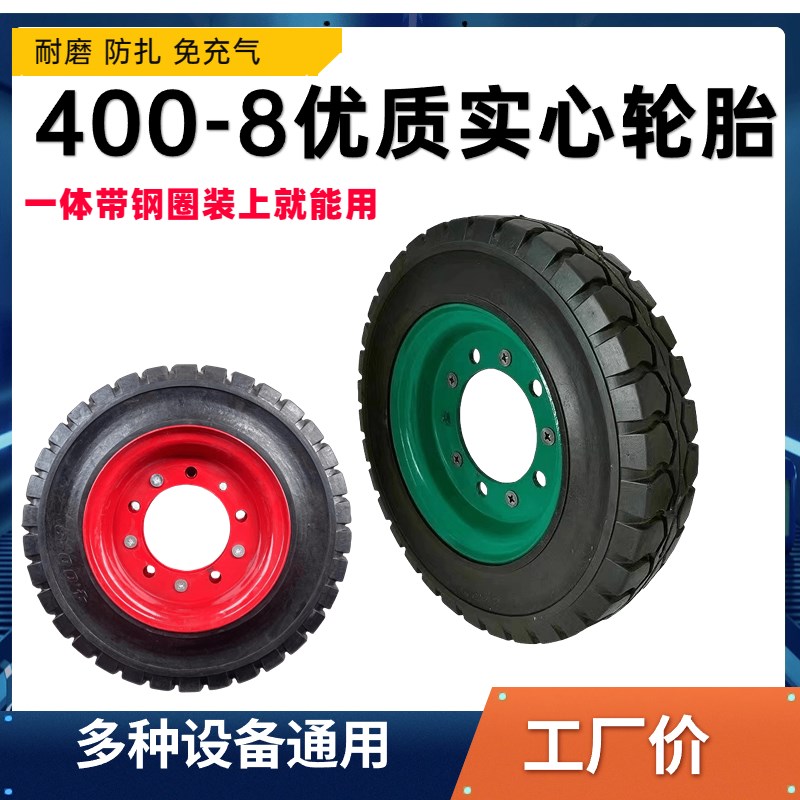 工地电动三轮车斜斗车40084.00-8实心轮胎板车轮手推车防扎耐磨