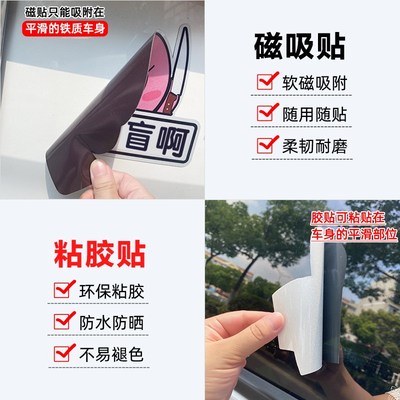 粤语车贴你发鸡盲啊关闭远光灯反射贴创意个性汽车贴纸磁吸反光贴