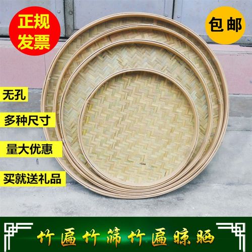 竹编制品竹匾晾晒绘画装饰品无孔有孔竹筛子手工竹制品家用圆簸箕