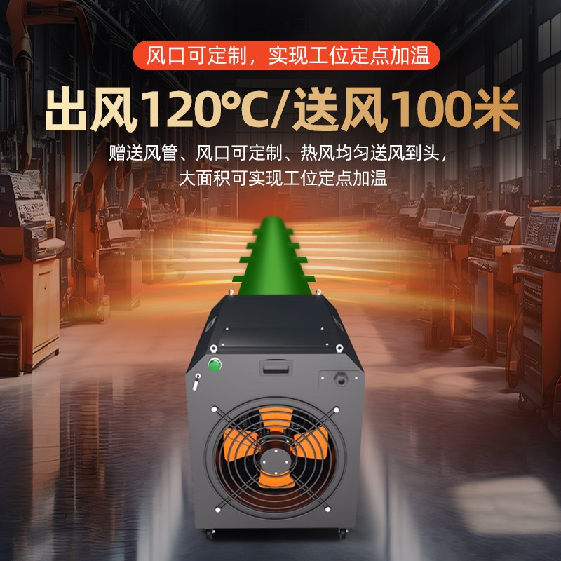 暖风机工业用大面积取暖器大功率电暖风机烘干房养殖场大棚热风机