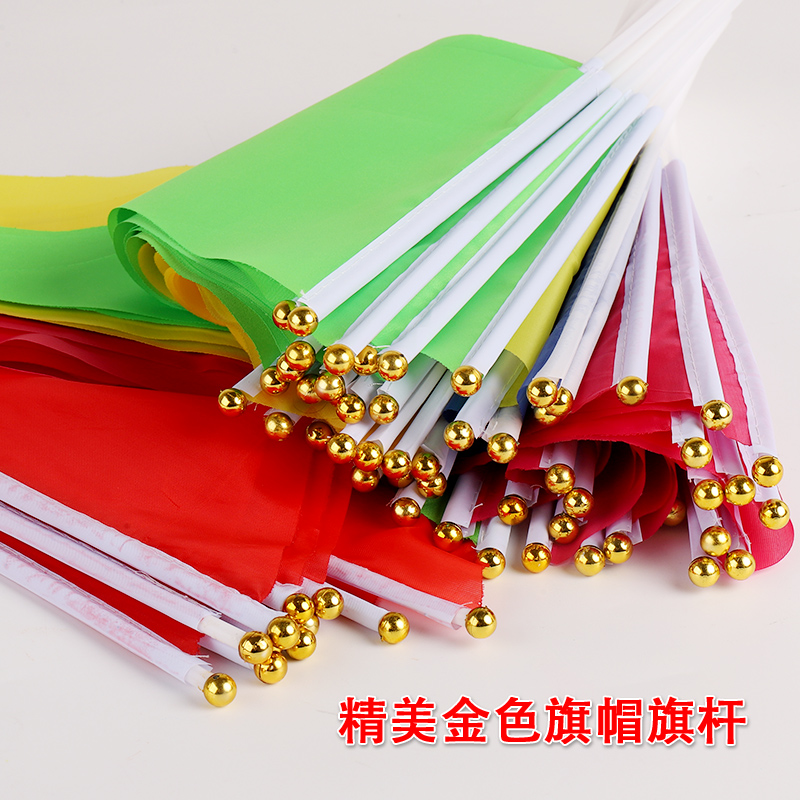 7号手持三角旗手拿小红旗三角旗户外装饰红色三角旗手摇旗黄色小