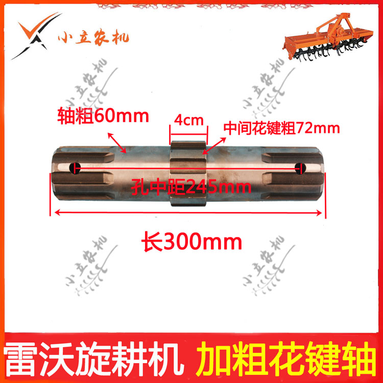福田雷沃旋耕机配件箱体粗花键轴刀轴花键盘套连接套盘