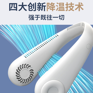 挂脖风扇无叶制冷超长续航懒人神器随身空调户外便携静音小型充电