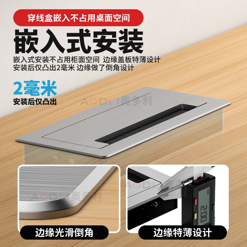 电视柜缓冲穿线盒嵌入式铝合金穿线盒多功能走线盒书桌洞孔装饰盖