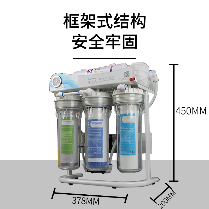 400G600G800G框架滤瓶版五级过滤高精度RO膜家用厨下式纯水机