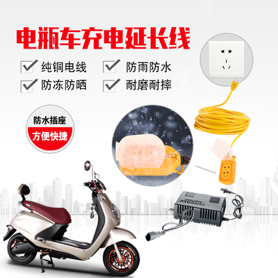 防雨防水电动车充电加长电源延长线插座插排接线拖线板15/20/30米