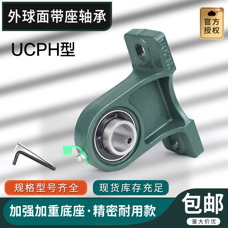 外球面带座加高立式轴承座UCPH209 PH210 PH211 PH212 PH213PH214