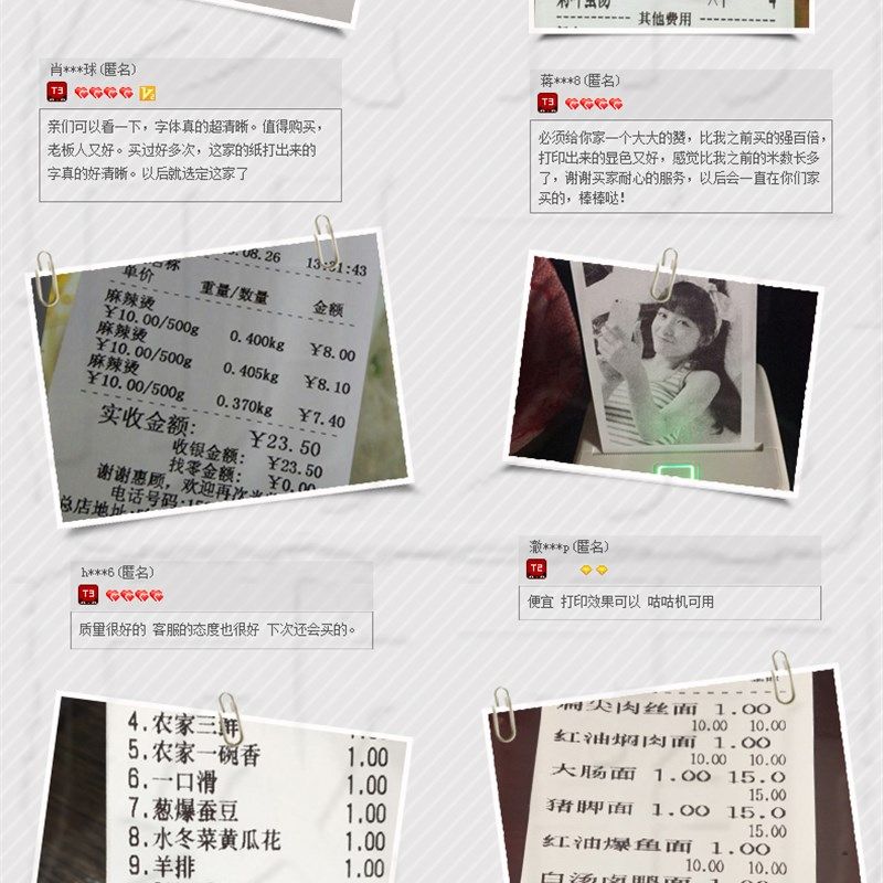 包邮57MM热敏纸57x50收银餐厅超市票据打印纸58MM外卖卷纸小管芯