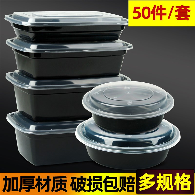 创得透明一次性餐盒圆形加厚外卖打包盒便当快餐水果调料汤碗带盖