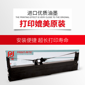 天威色带架兼容 映美FP-620K+/630K+/538K/530KIII打印机色带框