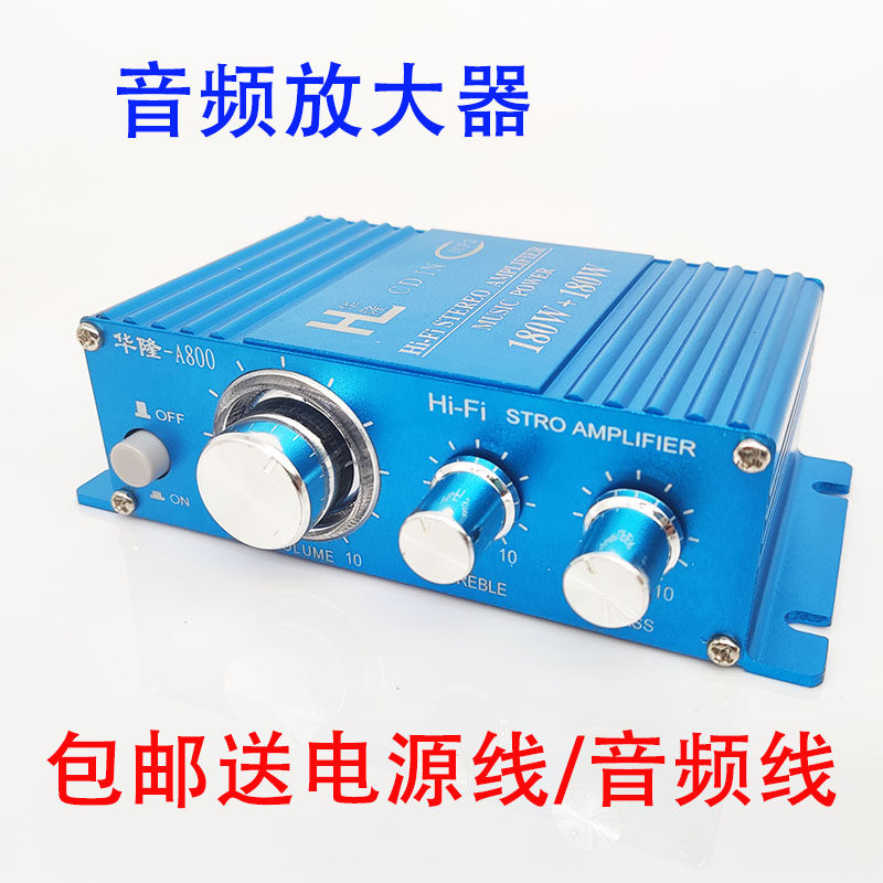 游戏机功放音频放大器赛车电玩大型游12V迷你家用车载汽车音响