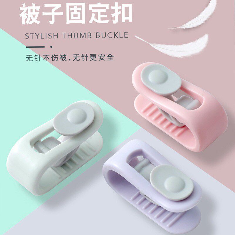 8个无针床单固定器被子防滑神器棉被夹防跑卡扣安全隐形升级被扣