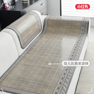 防滑竹席垫子夏天凉席坐垫清凉垫新款 沙发垫夏季 2024座垫光滑席子