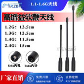1.2G 1448MHz专网图传无人机天线 1438 1.3 1.4G全向软鞭天线1428