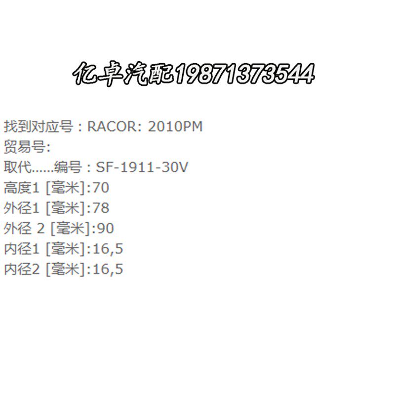 2010PM-OR 2010TM-0R柴油格滤清器滤芯油水分离器500FH/FG纸内芯