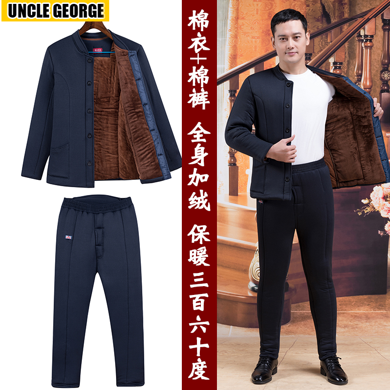 中老年棉衣爸爸装加绒加厚款老人棉袄棉裤套装爷爷内穿保暖棉服男