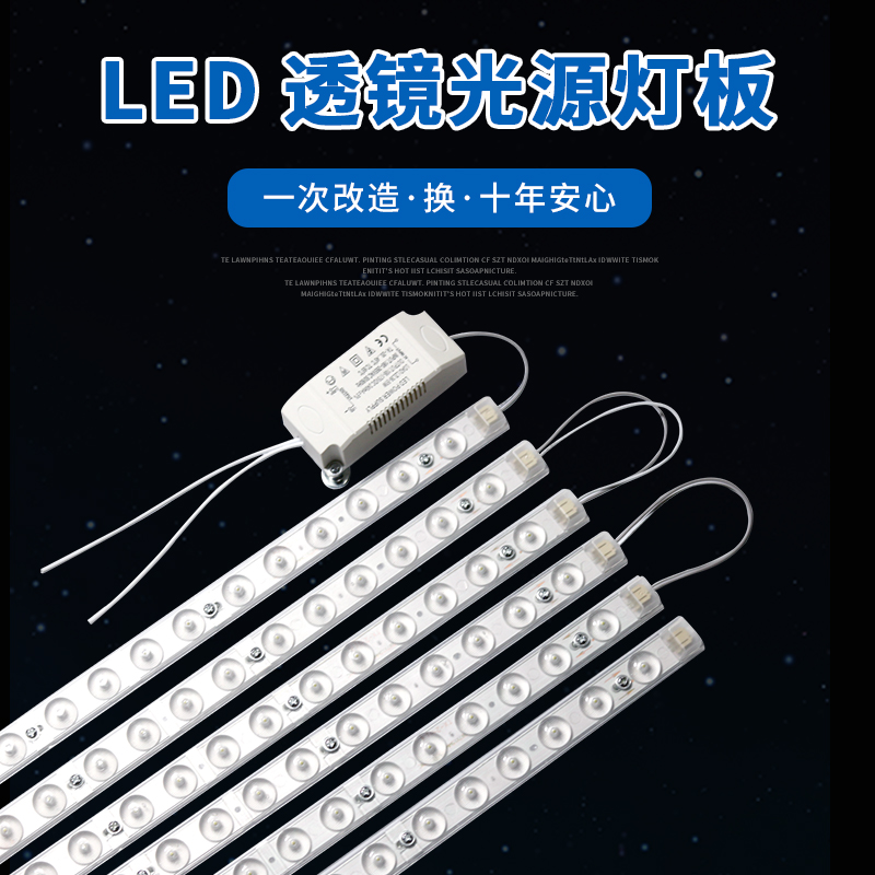 led吸顶灯芯替换长条220V透镜长条家用条形方形模组客厅三色光源
