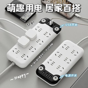 延长接线板 纯铜家用可爱插座面板桌面电脑插排多插位多用带usb