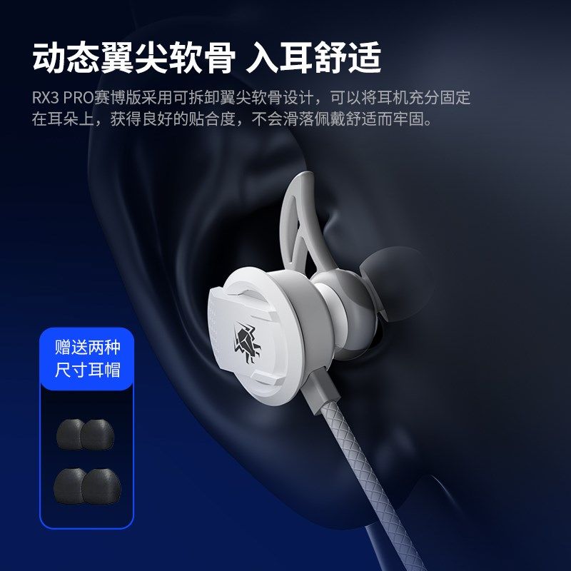 浦记RX3Pro有线typec/3.5入耳式吃鸡游戏耳机支持手机/平板/电脑