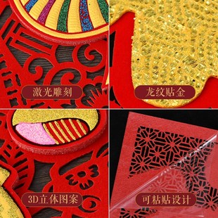 饰布置新年过年春节用品 2025福字门贴窗花绒布剪纸墙贴乔迁新居装