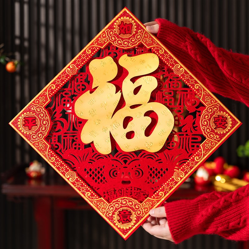 2025蛇年高端磁吸福字门贴春节立体绒布入户大门布置新年装饰门福