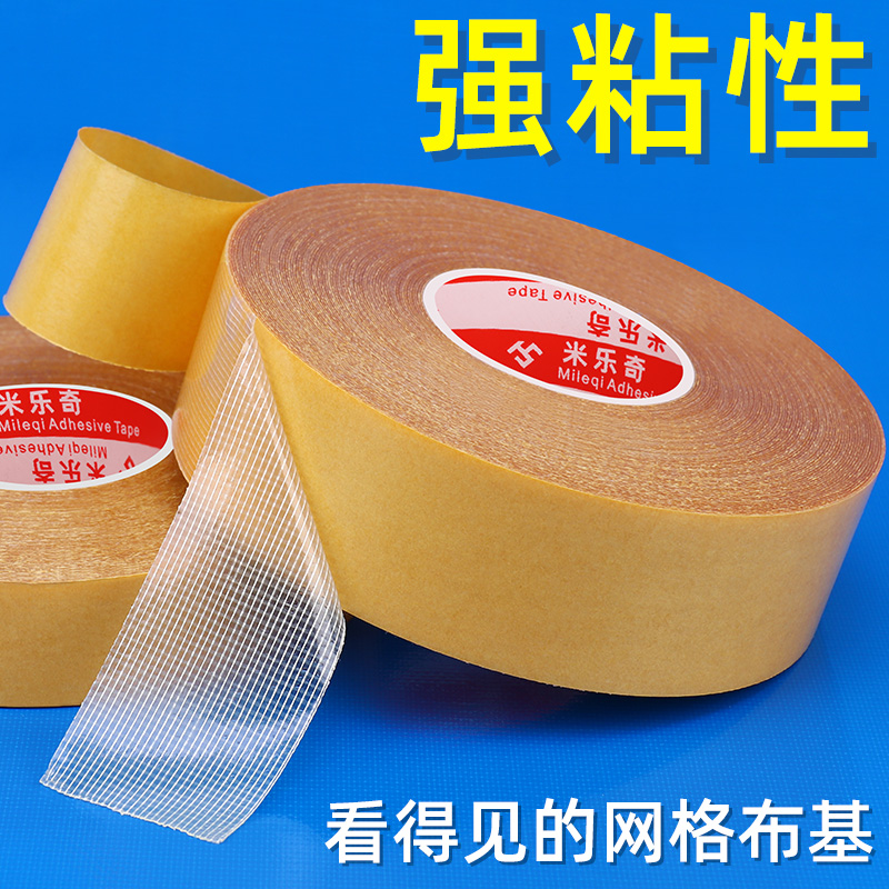 强力布基双面胶高粘度婚庆酒店固定地毯胶带防水耐高温地板革拼接
