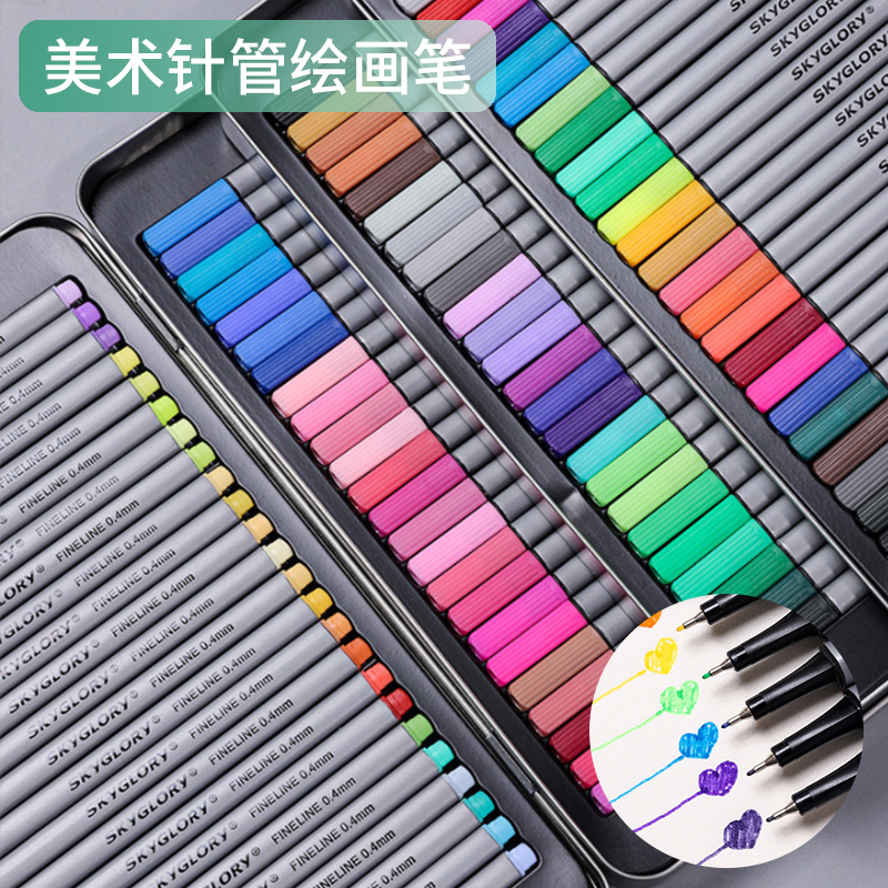 彩色针管勾线笔套装24色72色签字笔0.4mm美术文具手账中性笔简约