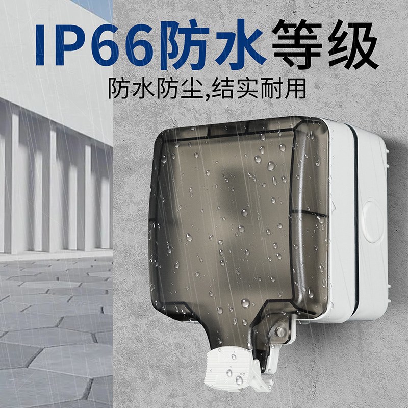 户外防水盒电源插座开关室外一体防雨接线盒明装86型防溅保护二位