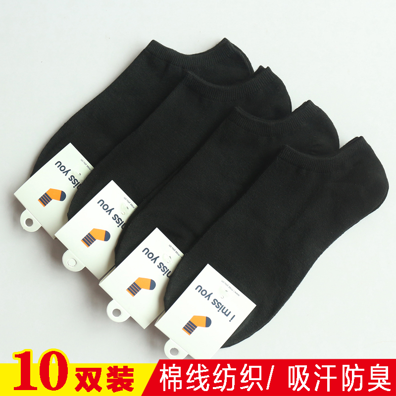 10双装女短袜浅口棉袜纯色白色袜子防臭夏薄款短筒黑色男船秋冬潮