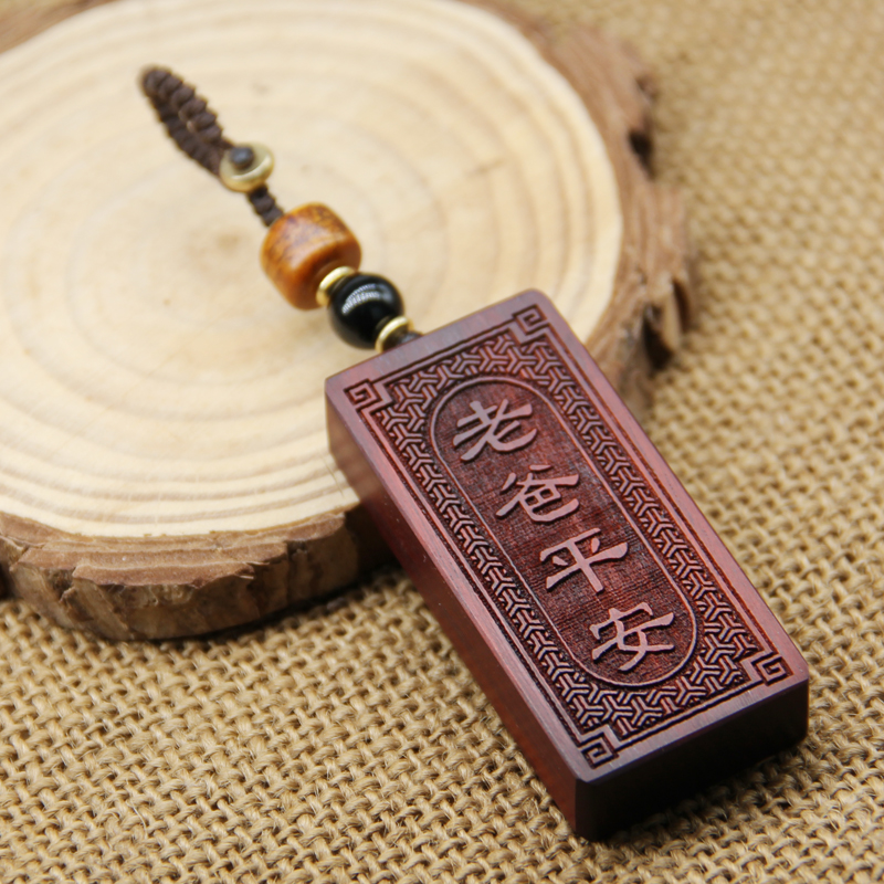 黑檀木镶银钥匙扣老爸平安父亲节礼物生日礼品复古风乌木钥匙挂件