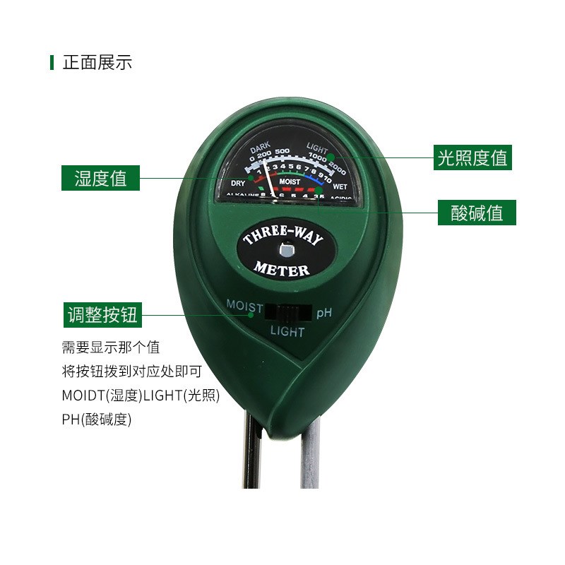 土壤干湿度测量仪 三合一土壤检测仪酸碱度ph值光照度测试笔