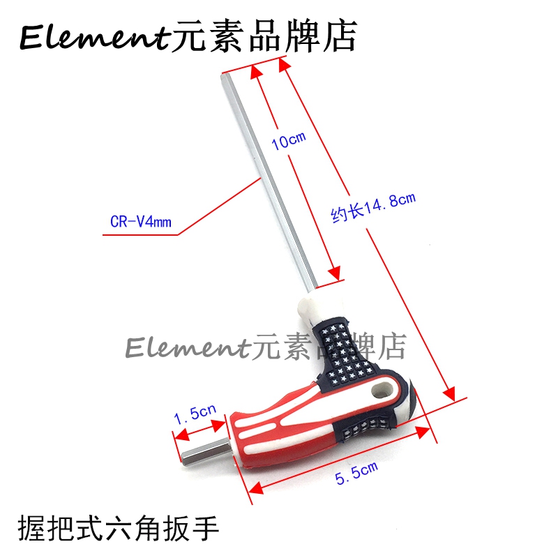 握把式内六角扳手 鱼骨导轨M5/M4螺丝螺母加长扳手 安装工具