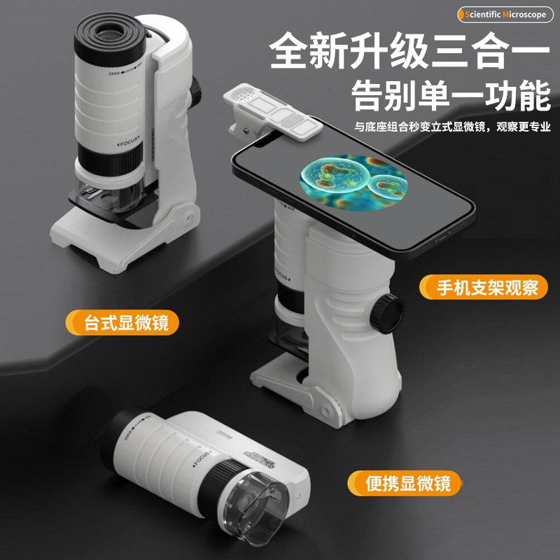 儿童户外手持便携式200倍光学显微镜小中学生用科学实验礼物玩具