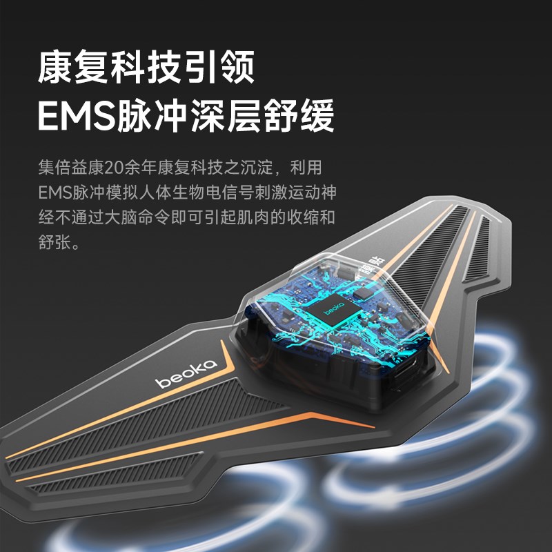 倍益康A2筋膜仪智能按摩贴多功能ems脉冲按摩器迷你肌肉电刺激仪