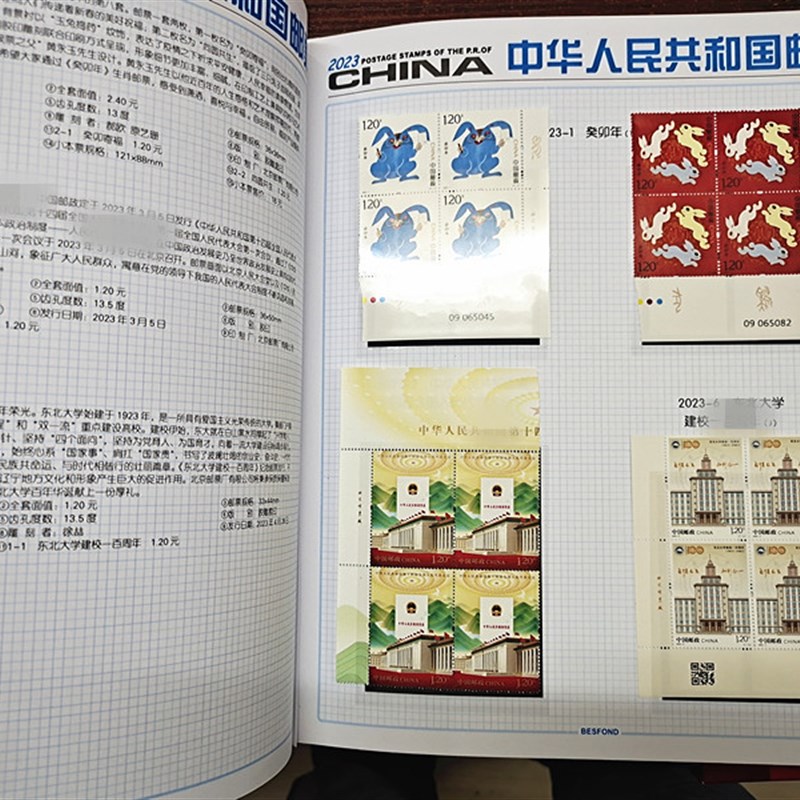 2002-2023年四方连邮票年册 全年套票四方联 小型张4份 选年份