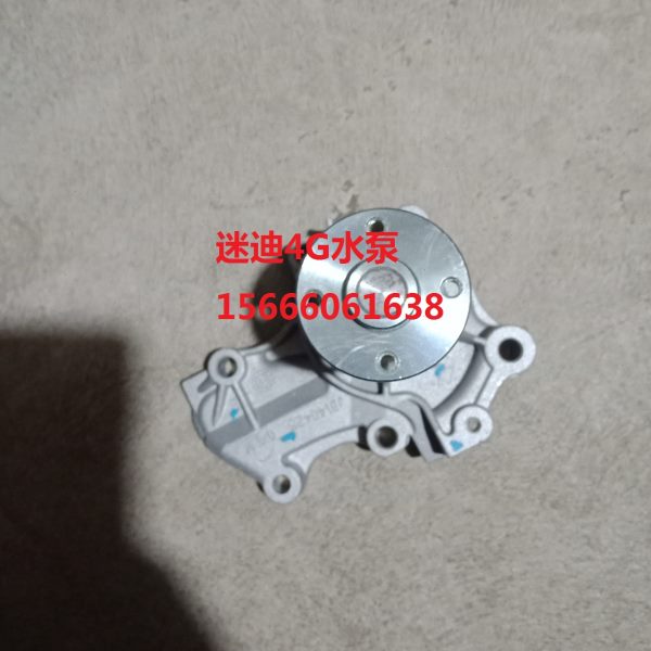 福田迷迪迷笛4G发动机水泵