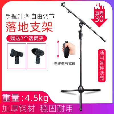 专业舞台手压式话筒支架锌合金加重加厚落地麦克风架直播电容麦架