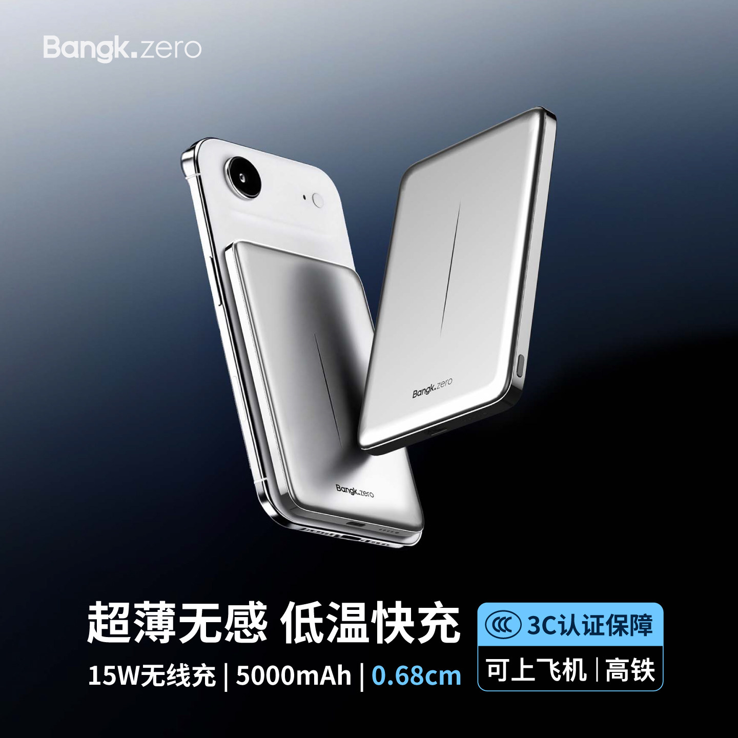 BANGK【充电宝国标3c认证可上飞机】苹果专用无线magsafe充电宝超薄小巧便携小型磁吸式移动电源5000mah