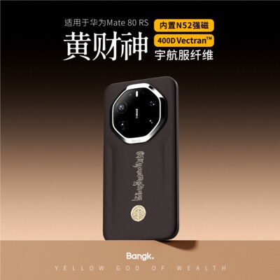BANGK适用华为Mate80rs手机壳