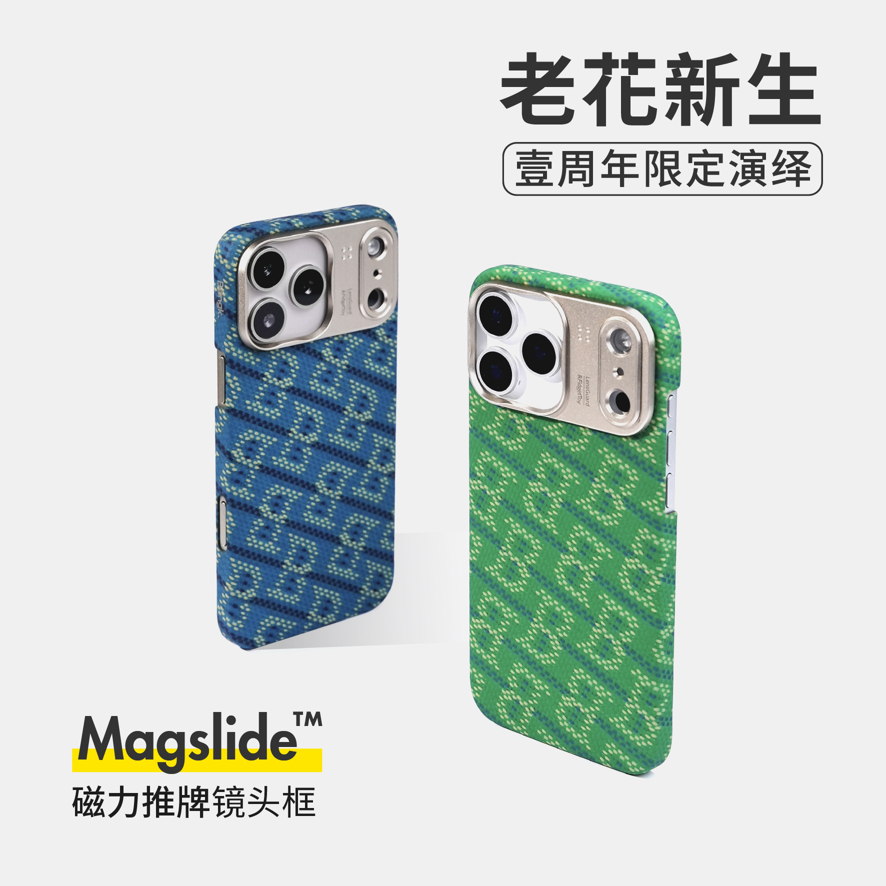 BANGK【老花】手机壳适用于苹果iphone18promax/17promax超薄凯夫拉17pro磁吸保护套Vectran纤维保护壳