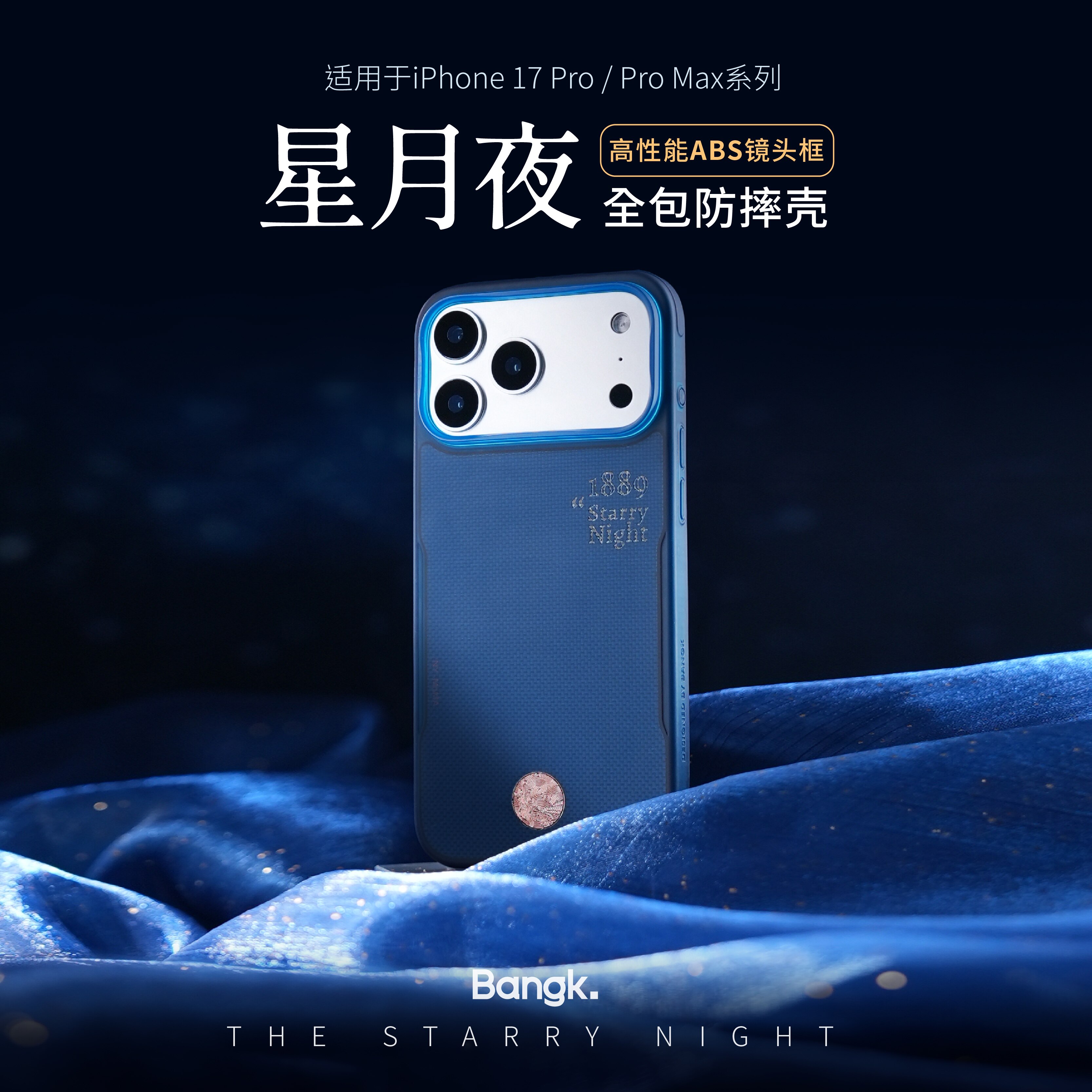 BANGK 【星月夜】全包手机壳适用于苹果iphone18pro手机壳超薄凯夫拉磁吸保护套17pro男士新款芳纶纤维保护壳