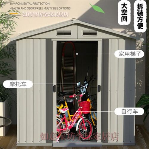 屋杂物间房组装房简易户外工具室外移动露台储物庭院铁皮收纳