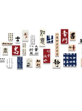 书法教室氛围布置装饰环创培训班硬笔机构文化墙面贴纸工作室挂画