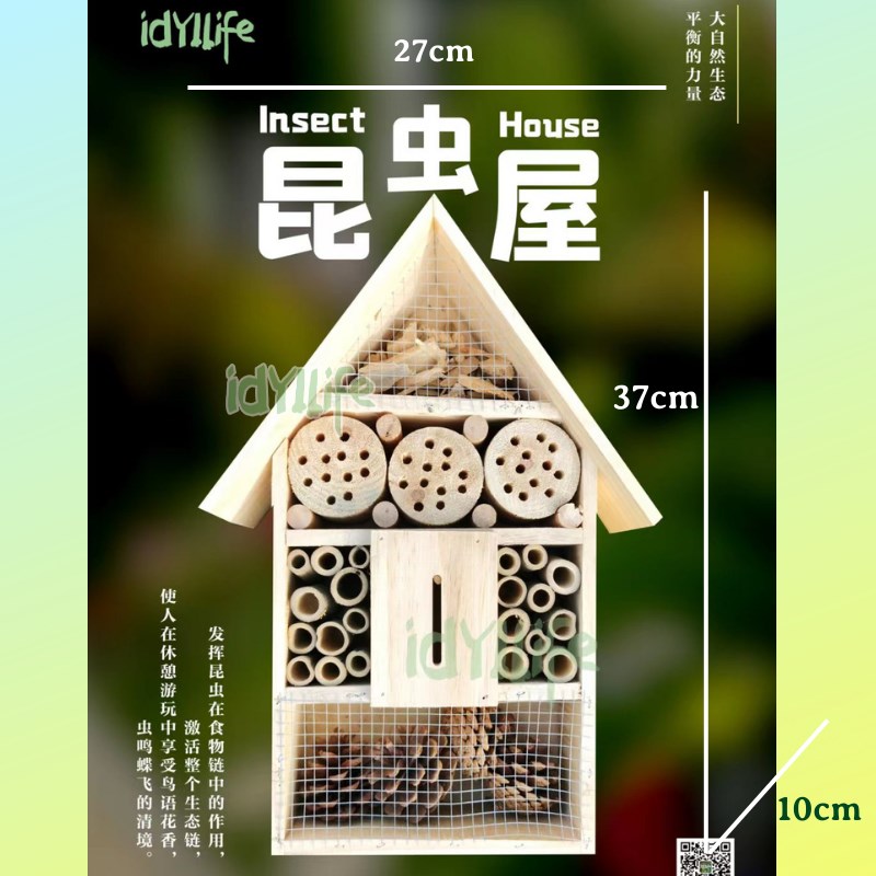 昆虫旅馆瓢虫屋益虫生态环境屋实木户外花园装饰房子小学校幼儿园