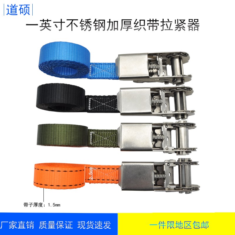 304不锈钢拉紧器加厚耐磨涤纶织带摩托运输货物捆绑带收紧器扎带