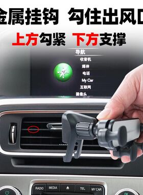 适用11-19款沃尔沃S60L车载手机支架V60出风口导航夹重力式支撑架