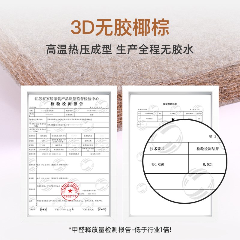 皖宝床垫天然乳胶独立弹簧椰棕床垫软硬两用席梦思
