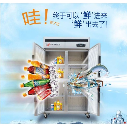 四门冰箱商用餐饮展示柜冷藏保鲜冷冻柜双温全铜大容量立体大冰柜